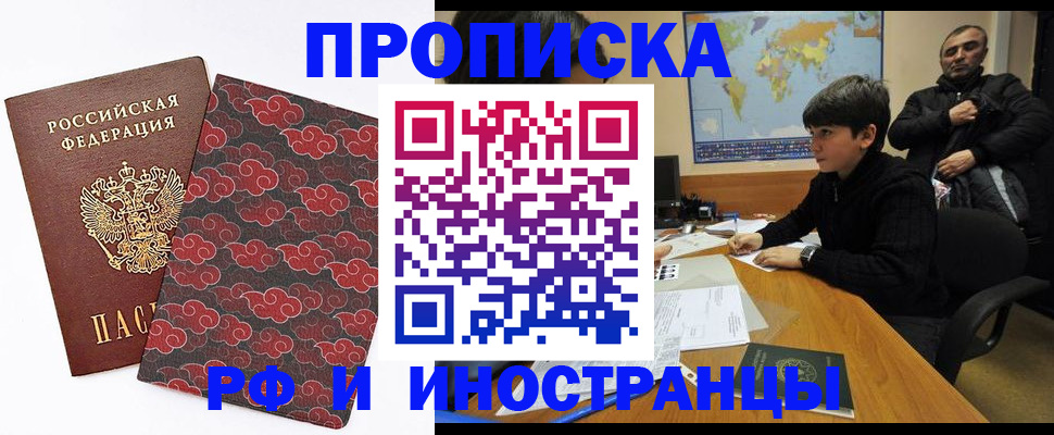 временная регистрация недорого в Вольске