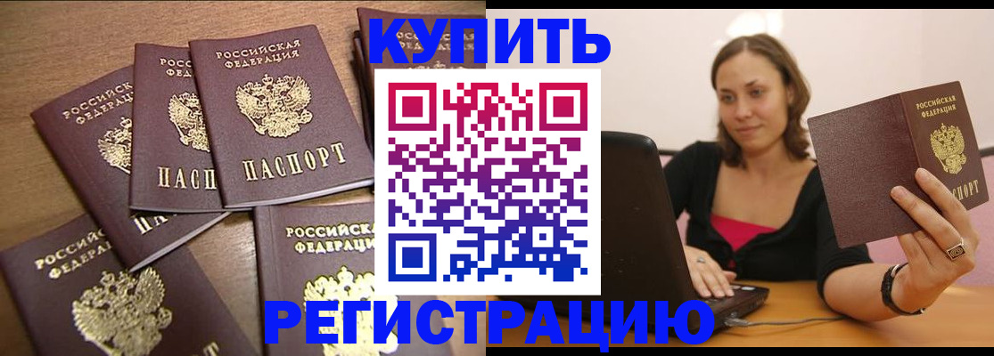 временная регистрация 2025 в Вольске