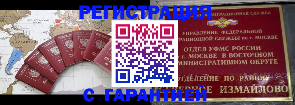 временная регистрация 2025 в Вольске