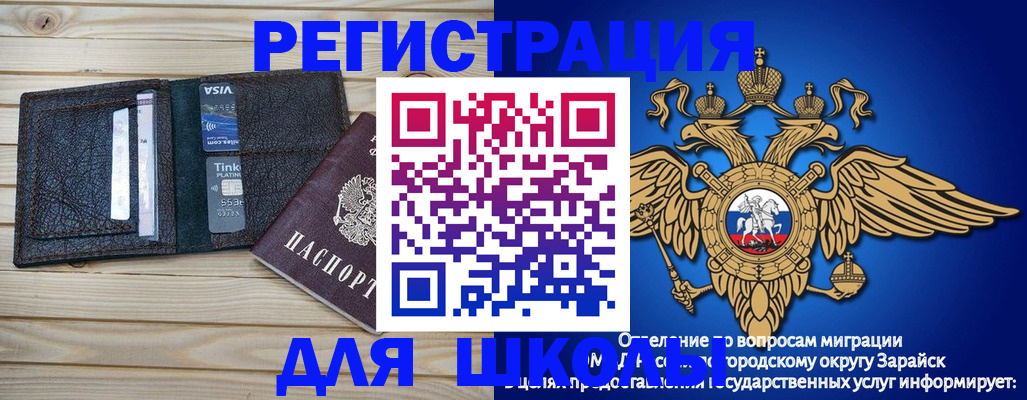 миграционный учет в Вольске