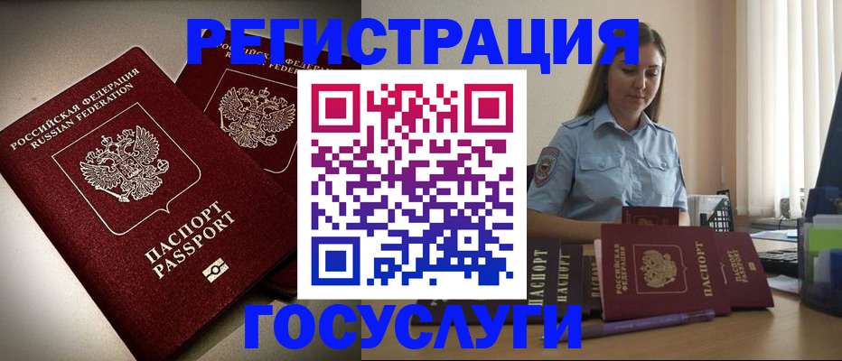 где прописаться в Вольске