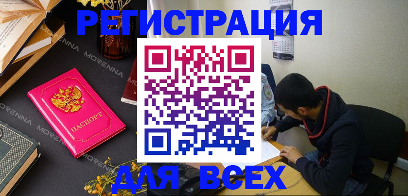 регистрация для школы в Вольске