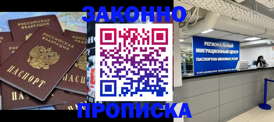 временная регистрация поиск в Вольске