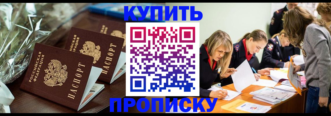 временная регистрация для школы в Вольске