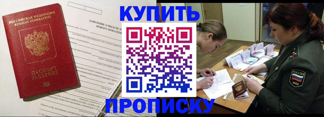 временная регистрация надежно в Вольске